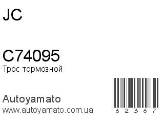 C74095 (JC)