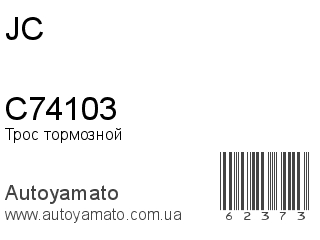 C74103 (JC)