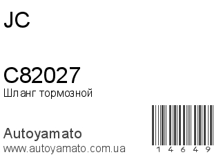 C82027 (JC)