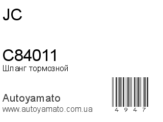 C84011 (JC)