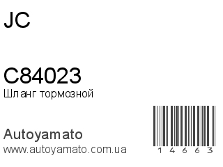 C84023 (JC)
