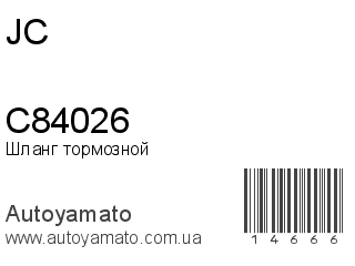 C84026 (JC)