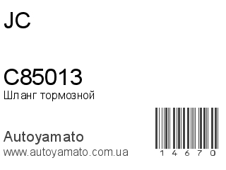 C85013 (JC)