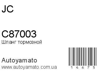 C87003 (JC)