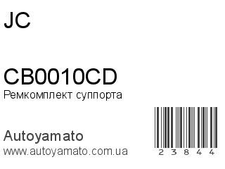 CB0010CD (JC)