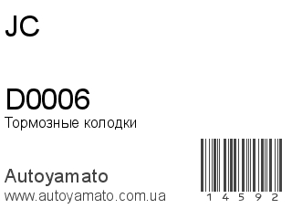D0006 (JC)