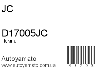 D17005JC (JC)