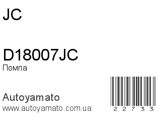 D18007JC (JC)