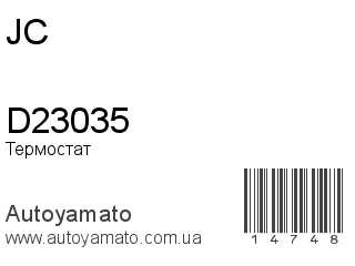 D23035 (JC)
