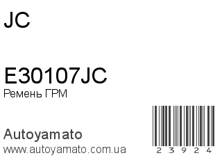 E30107JC (JC)