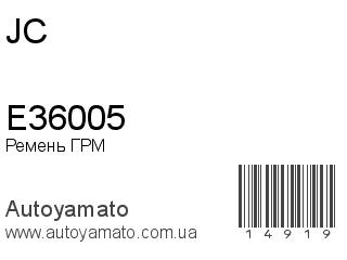 E36005 (JC)