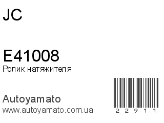 E41008 (JC)
