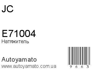 E71004 (JC)