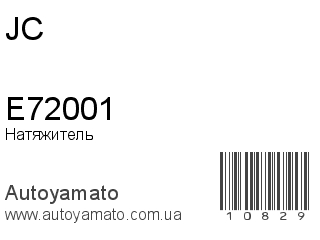E72001 (JC)