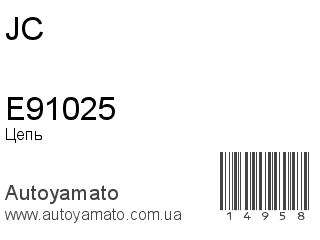 E91025 (JC)