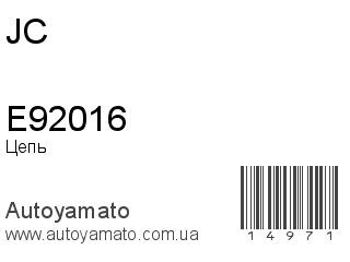E92016 (JC)