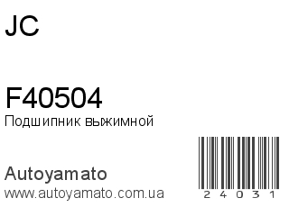 F40504 (JC)