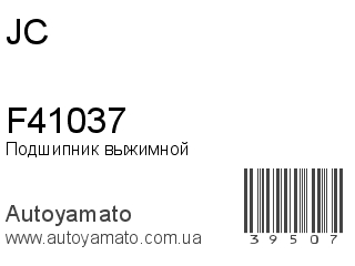 F41037 (JC)