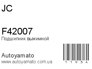 F42007 (JC)