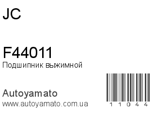 F44011 (JC)