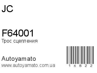 F64001 (JC)