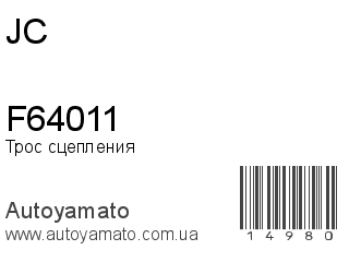 F64011 (JC)