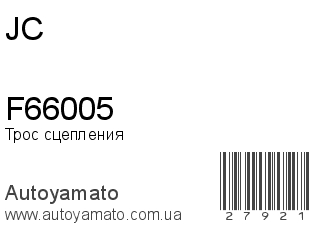 F66005 (JC)