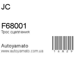 F68001 (JC)