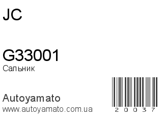 G33001 (JC)