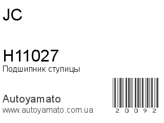 H11027 (JC)