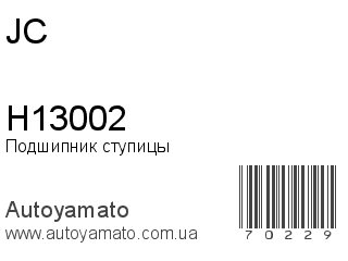 H13002 (JC)
