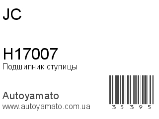 H17007 (JC)