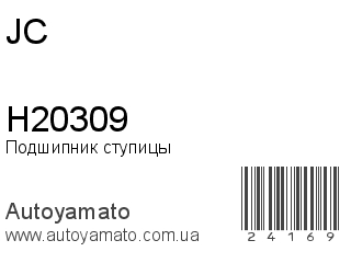 H20309 (JC)
