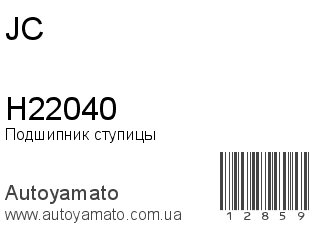H22040 (JC)
