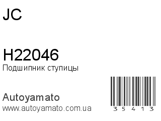 H22046 (JC)