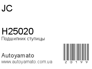 H25020 (JC)