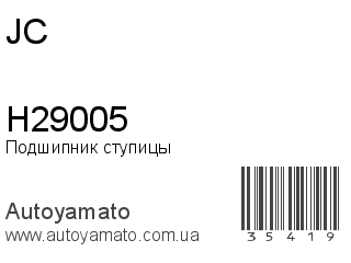 H29005 (JC)