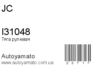 I31048 (JC)