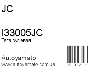 I33005JC (JC)