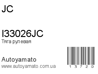 I33026JC (JC)