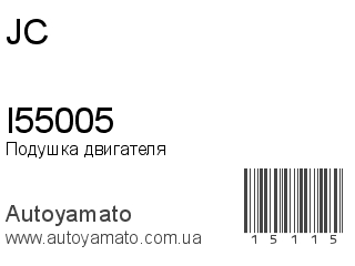 I55005 (JC)