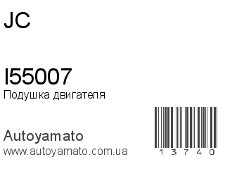 I55007 (JC)