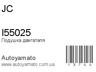 I55025 (JC)