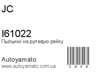 I61022 (JC)