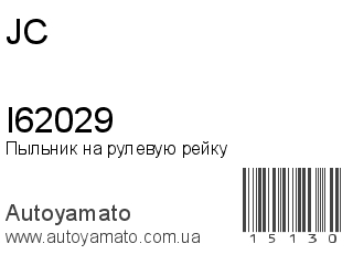 I62029 (JC)