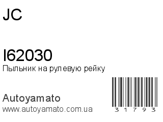 I62030 (JC)