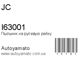 I63001 (JC)