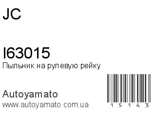 I63015 (JC)