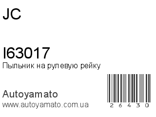 I63017 (JC)