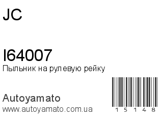 I64007 (JC)